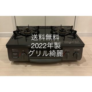 ガスレンジの通販 3,000点以上（スマホ/家電/カメラ） | お得な新品