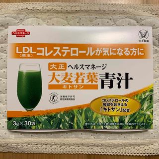 タイショウセイヤク(大正製薬)の大正製薬ヘルスマネージ大麦若葉青汁キトサン2箱(青汁/ケール加工食品)