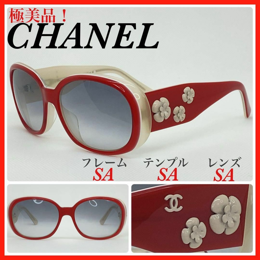 愛用 極美品 CHANEL シャネル サングラス 5113 レッド カメリア univ