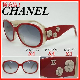 CHANEL - 極美品 CHANEL シャネル サングラス 5113 レッド カメリアの