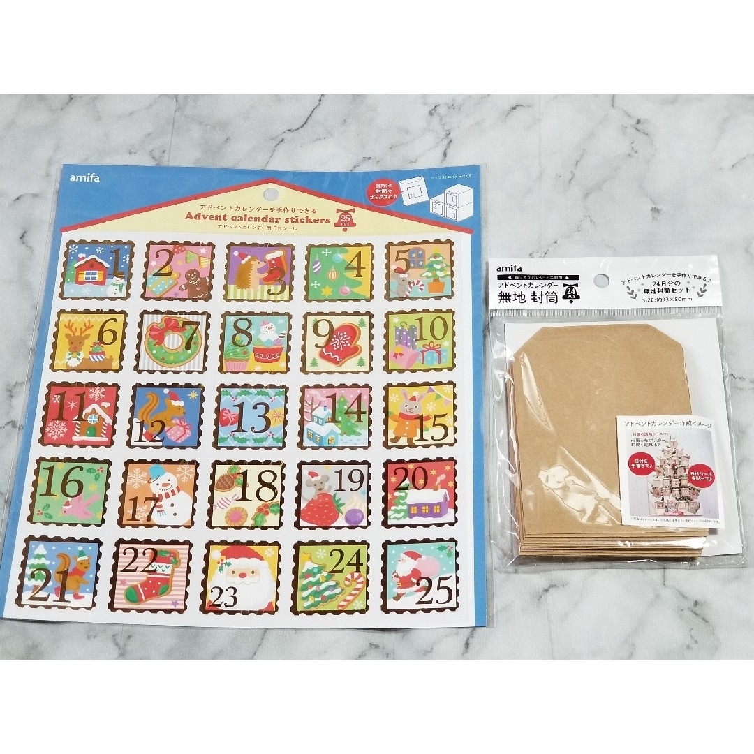 アドベントカレンダー 日付シール キッズ 25片 無地封筒 24枚の アドベントカレンダー 日付シール キッズ 25片 無地封筒 24枚の