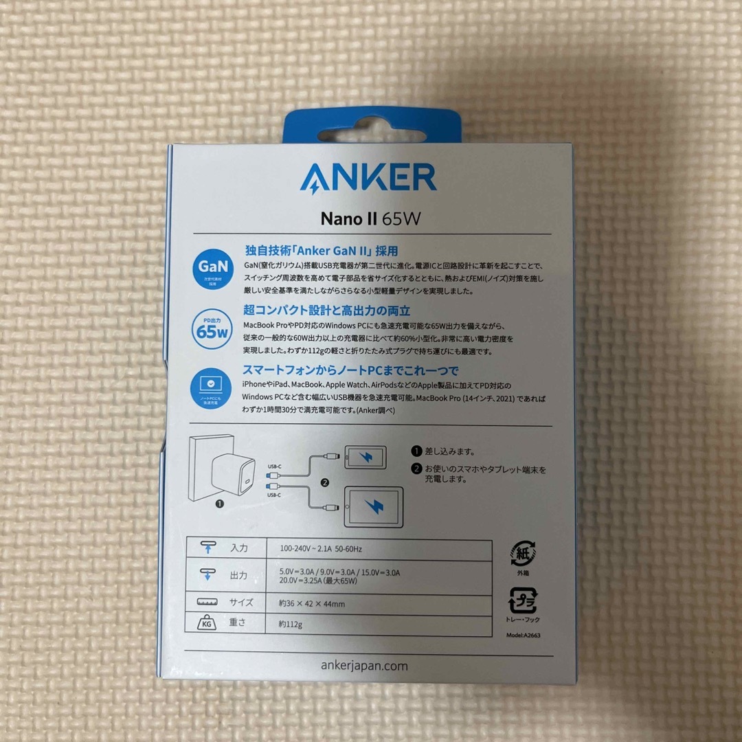 Anker(アンカー)のAnker Nano II 65W ホワイト スマホ/家電/カメラのカメラ(その他)の商品写真