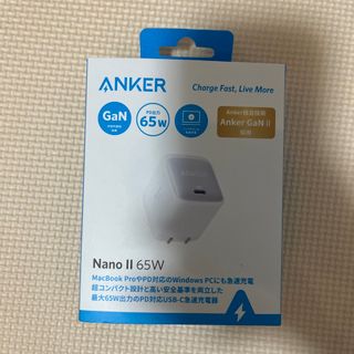 アンカー(Anker)のAnker Nano II 65W ホワイト(その他)