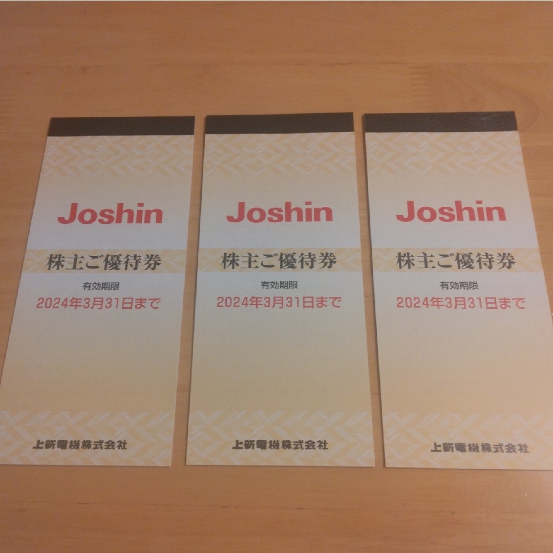 上新電機　Joshin　株主優待券　15000円分 チケットの優待券/割引券(ショッピング)の商品写真