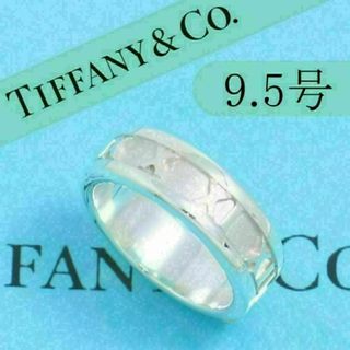 ティファニー(Tiffany & Co.)のティファニー　TIFFANY　アトラスリング　9.5号　定番(リング(指輪))