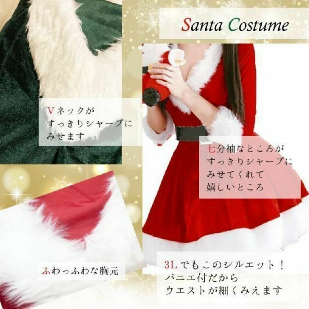 【赤XL】Vネック サンタ コスプレ パニエ付 ふわふわ クリスマス エンタメ/ホビーのコスプレ(衣装一式)の商品写真