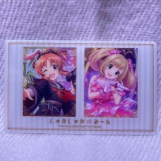 バンダイナムコエンターテインメント(BANDAI NAMCO Entertainment)の【デレマス】ありがとう展 クリアシート : しゅがしゅが‪☆み〜ん(カード)