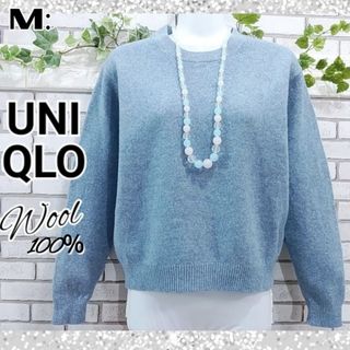 ユニクロ(UNIQLO)のM：美品★ウール100ニット／ユニクロ★杢調アッシュブルー(ニット/セーター)