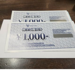 YAMAKI山喜　株主優待　２０００円分(ショッピング)