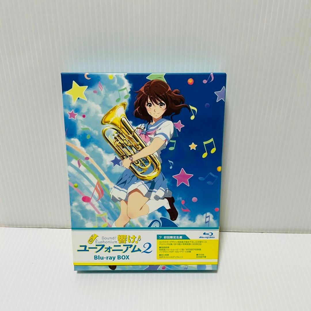 女性に人気！ 響け!ユーフォニアム2 Blu-Ray - 1期＆2期セット Blu-ray