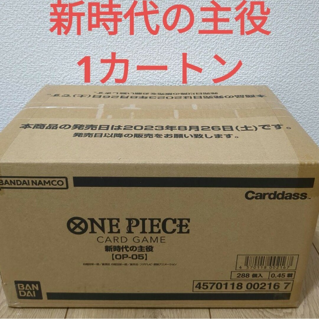 BANDAI★未開封カートン★ワンピース 新時代の主役 OP-05【値引き不可】