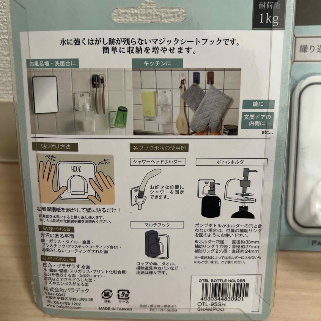 マジックシートフック　3個セット インテリア/住まい/日用品の日用品/生活雑貨/旅行(日用品/生活雑貨)の商品写真