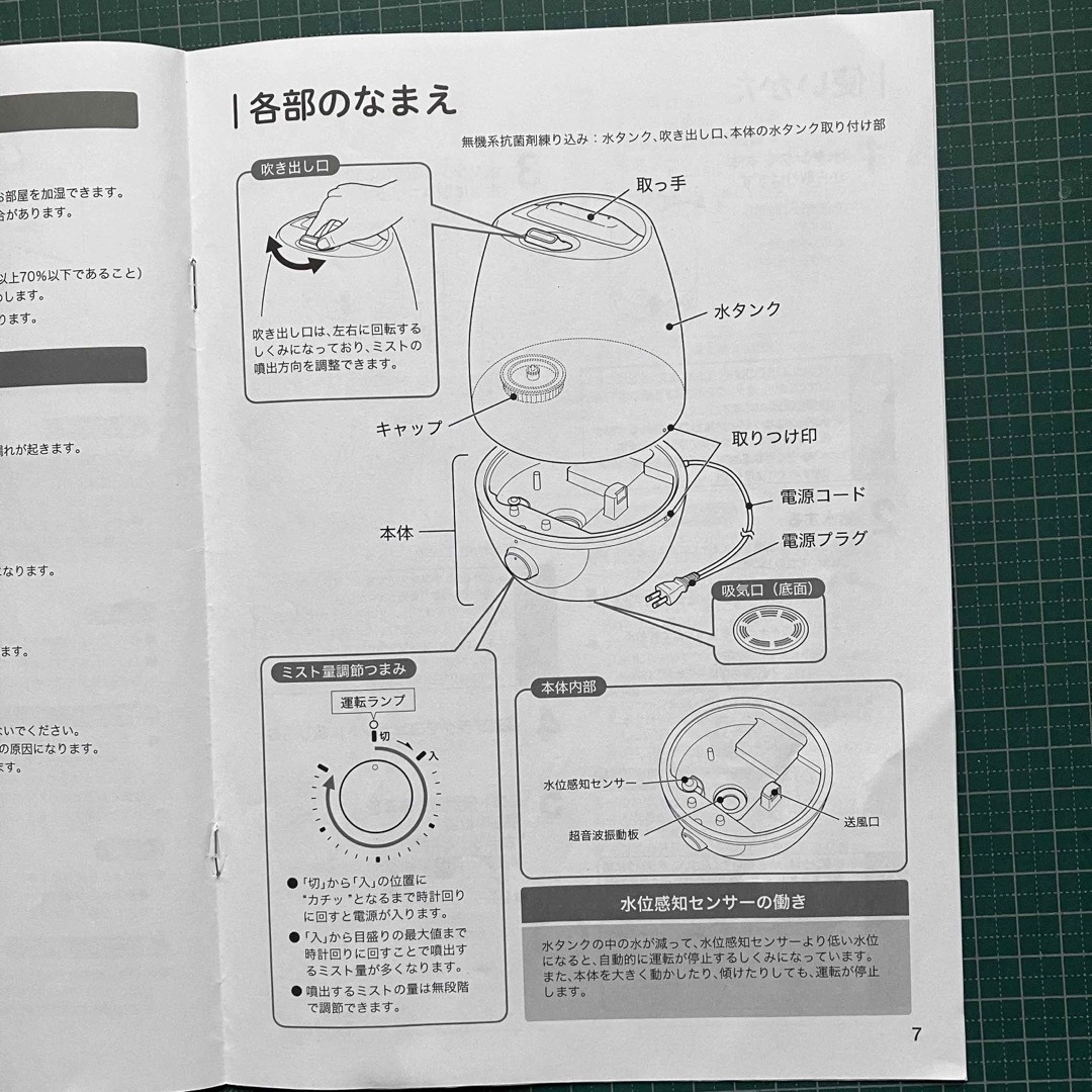 【美品】シロカ シンプルな操作 超音波加湿器5リットル ブラウン 洋室10畳 スマホ/家電/カメラの生活家電(加湿器/除湿機)の商品写真