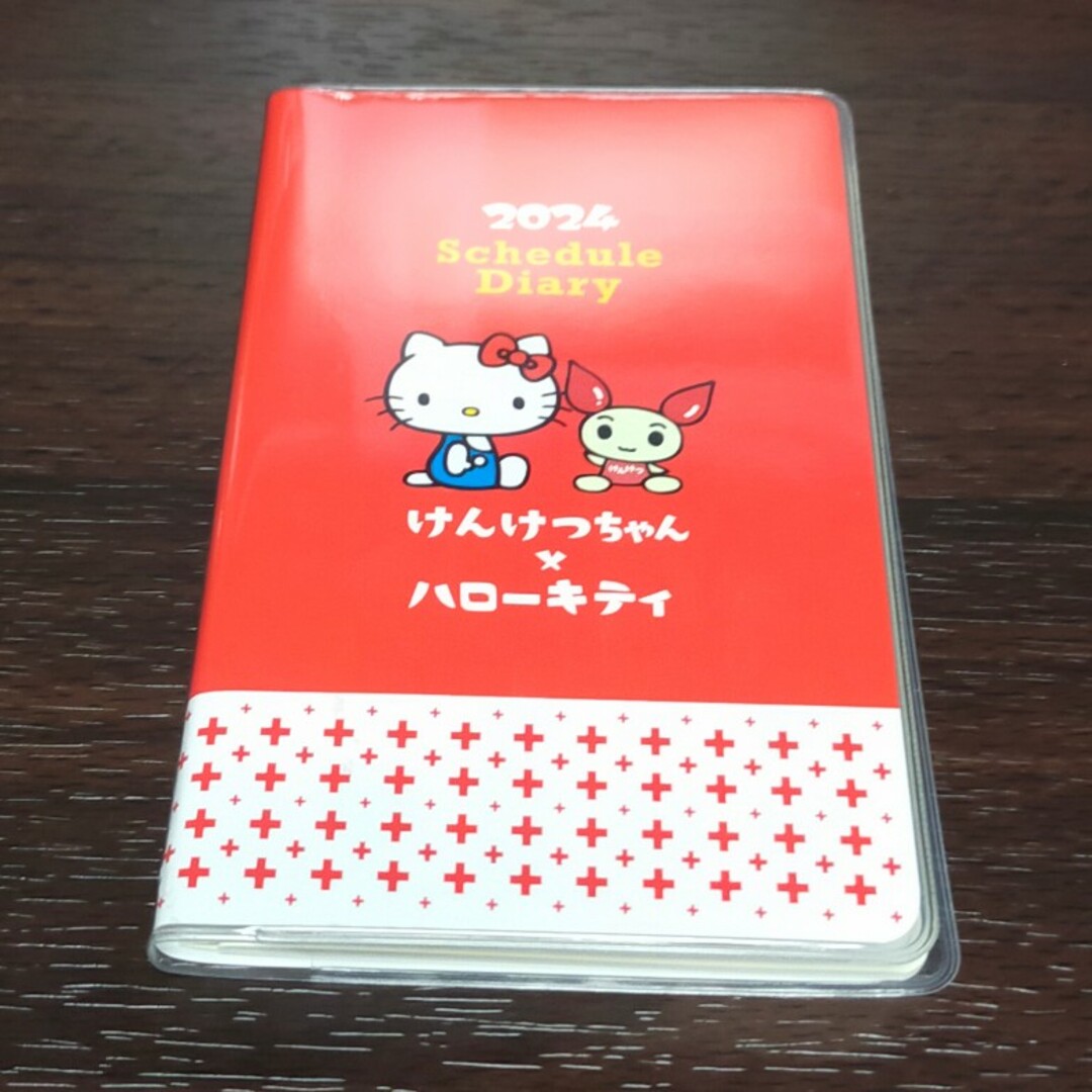 ハローキティ(ハローキティ)のけんけつちゃん　ハローキティ　2024手帳　赤十字手帳　スケジュール帳 インテリア/住まい/日用品の文房具(カレンダー/スケジュール)の商品写真