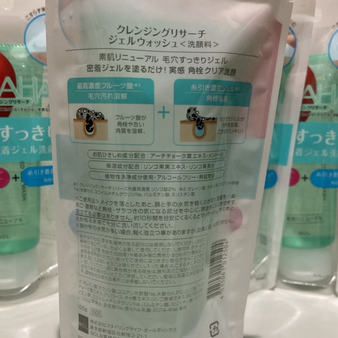 CLEANSING RESEARCH(クレンジングリサーチ)のAHA クレンジングリサーチジェルウォッシュ コスメ/美容のスキンケア/基礎化粧品(クレンジング/メイク落とし)の商品写真