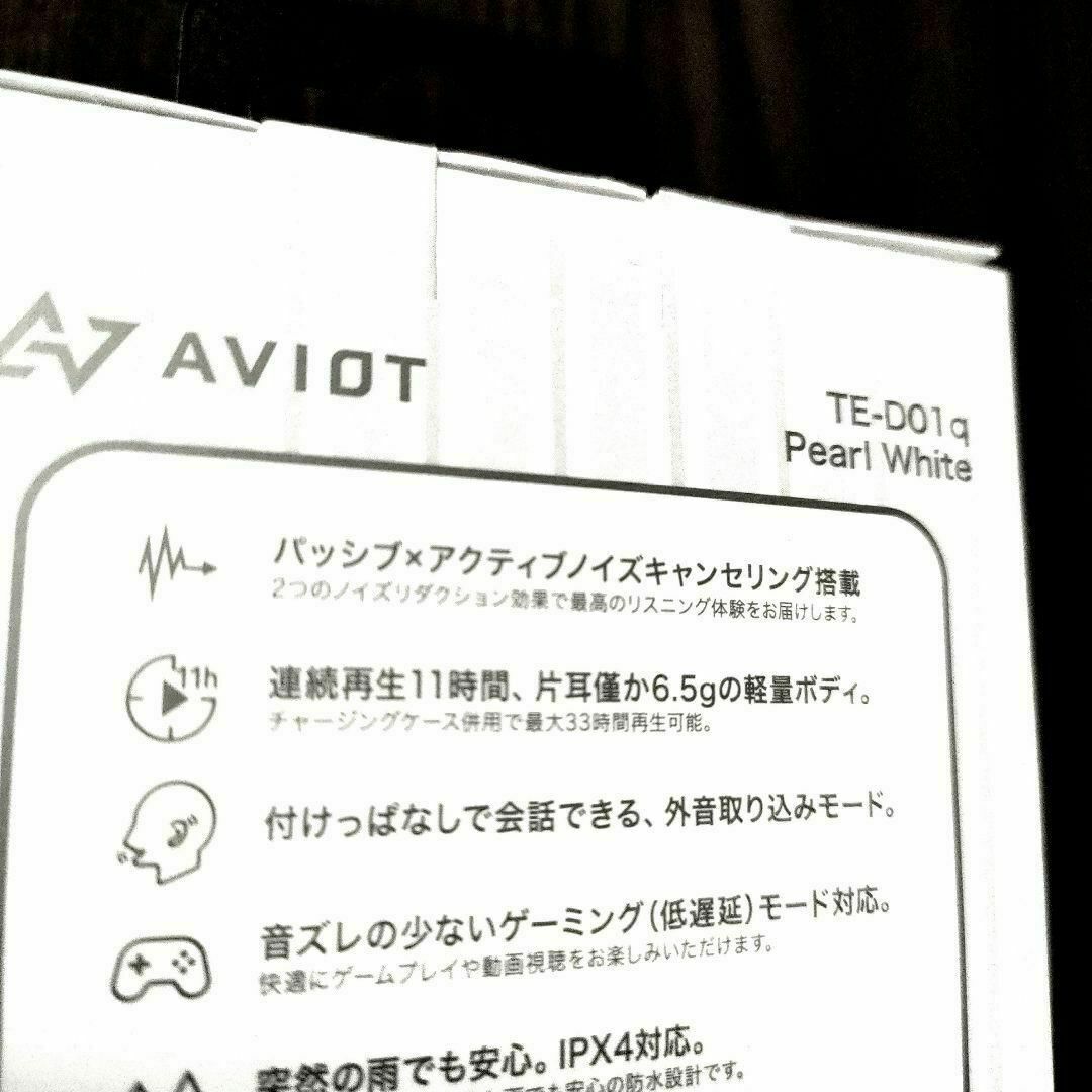 AVIOT(アビオット)の【☆大人気☆】AVIOTワイヤレスイヤホン TE-D01q　 新品　プレゼント スマホ/家電/カメラのオーディオ機器(ヘッドフォン/イヤフォン)の商品写真