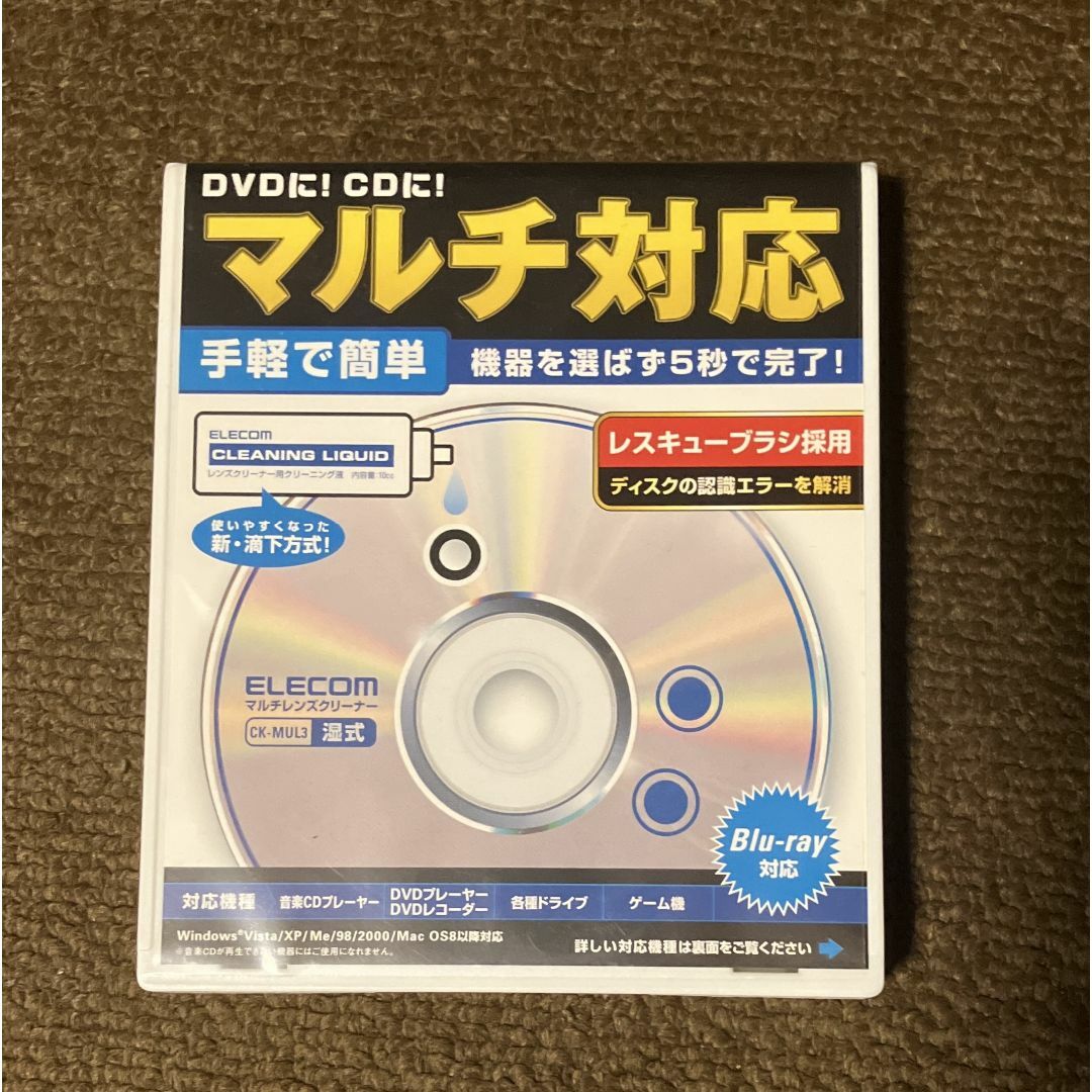 ELECOM(エレコム)のエレコム　CD/DVDクリーニング スマホ/家電/カメラのPC/タブレット(その他)の商品写真