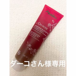 メルヴィータ(Melvita)のメルヴィータ ロゼエクストラ オイルイン ウォッシュスクラブ 150ml(ボディスクラブ)