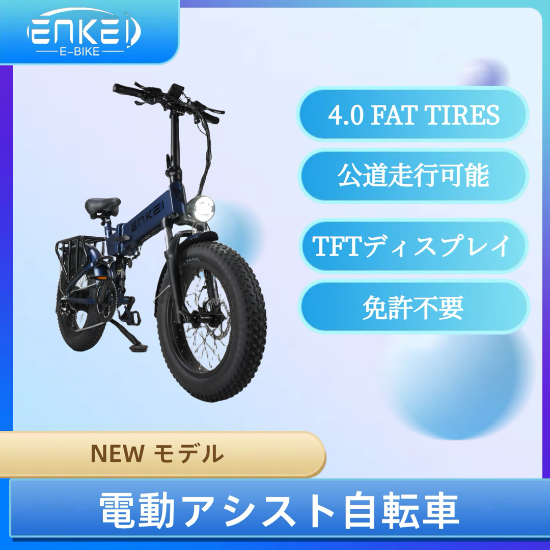 E bike ENKEI 電動アシスト自転車 マウンテンバイク スポーツ/アウトドアの自転車(自転車本体)の商品写真