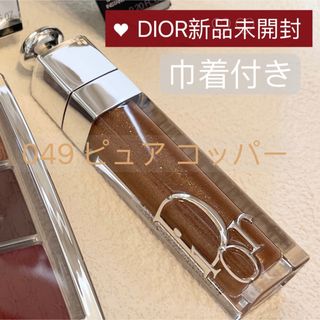 クリスチャンディオール(Christian Dior)の新品未開封　ディオール数量限定　アディクト リップ マキシマイザー　049(リップグロス)