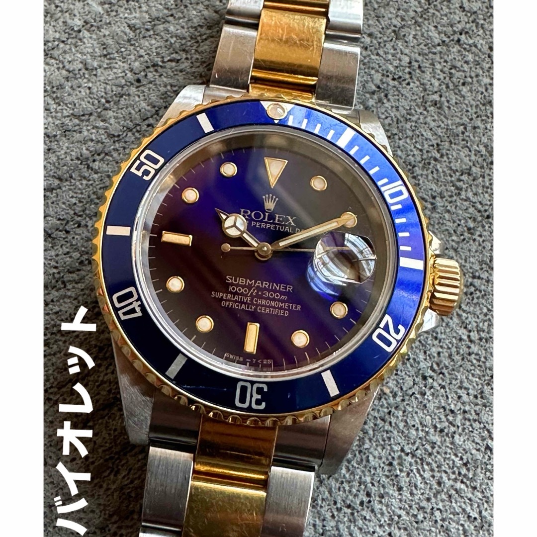 ROLEX(ロレックス)の【バイオレット文字盤】ロレックス ROLEX サブマリーナ 16613 U番 メンズの時計(腕時計(アナログ))の商品写真