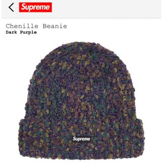 シュプリーム(Supreme)の【新品・未使用】Supreme シュプリーム Chenille Beanie(ニット帽/ビーニー)