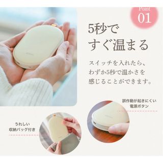 エコな モバイルほっかいろ(日用品/生活雑貨)