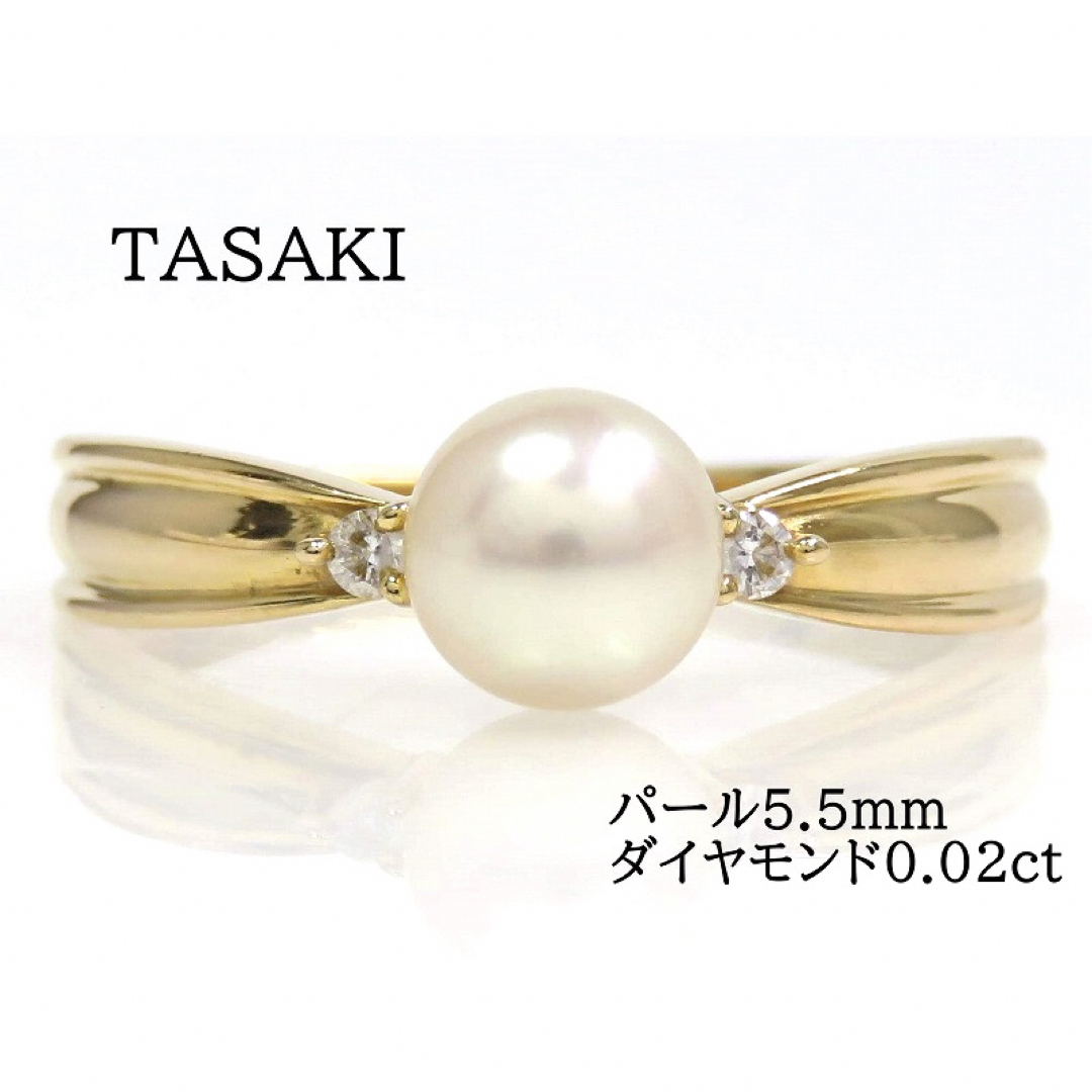 ブランド名タサキTASAKI タサキ K18 パール5.5mm ダイヤモンド リング ゴールド