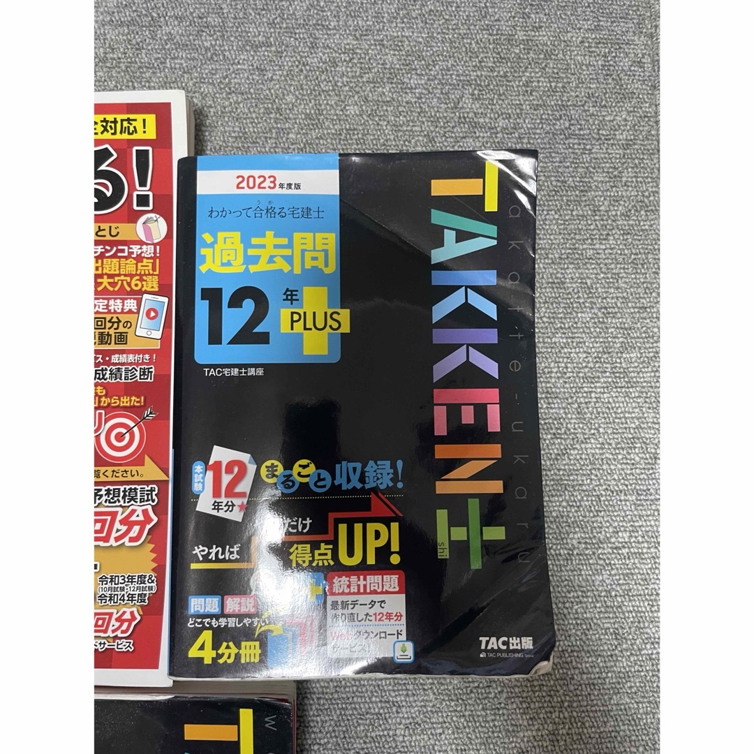 TAC出版(タックシュッパン)の宅建士　テキスト　過去問　予想模試　セット エンタメ/ホビーの本(資格/検定)の商品写真