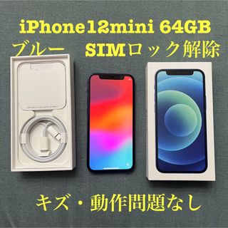 Apple - iPhone 12 mini 128GB ブラック 黒 新品未使用 の通販 by たい