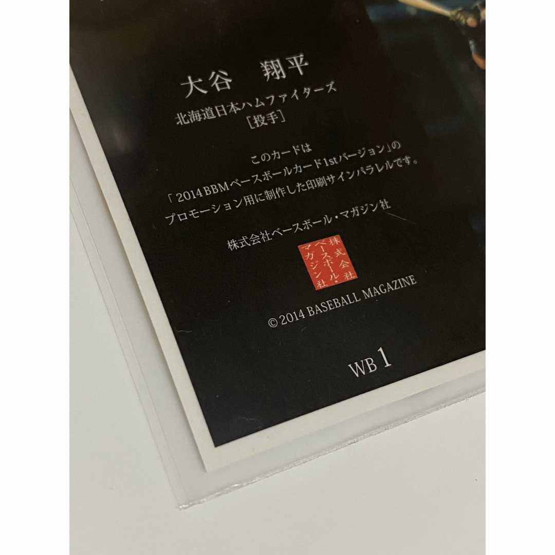 北海道日本ハムファイターズ - ☆レア☆週刊ベースボール