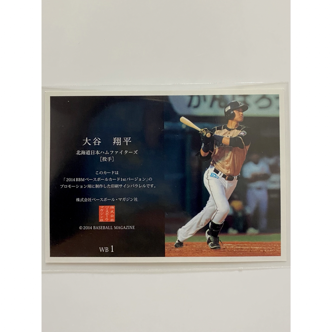 北海道日本ハムファイターズ - ☆レア☆週刊ベースボール