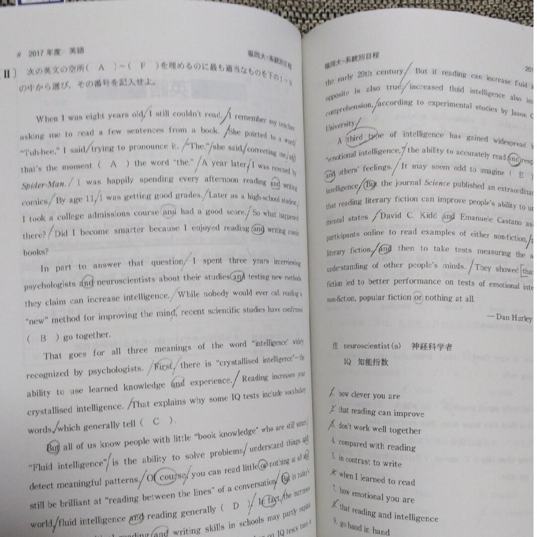 福岡大学（人文学部・法学部・経済学部・商学部・理学部・工学部・医学部〈看護学科〉 エンタメ/ホビーの本(語学/参考書)の商品写真