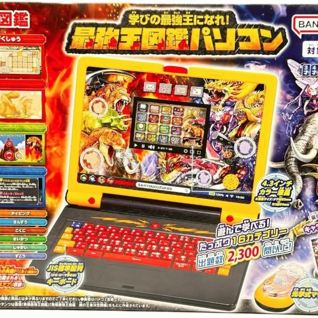 BANDAI(バンダイ)の新品　学びの最強王になれ！最強王図鑑パソコン　知育玩具　プログラミング スマホ/家電/カメラのPC/タブレット(ノートPC)の商品写真