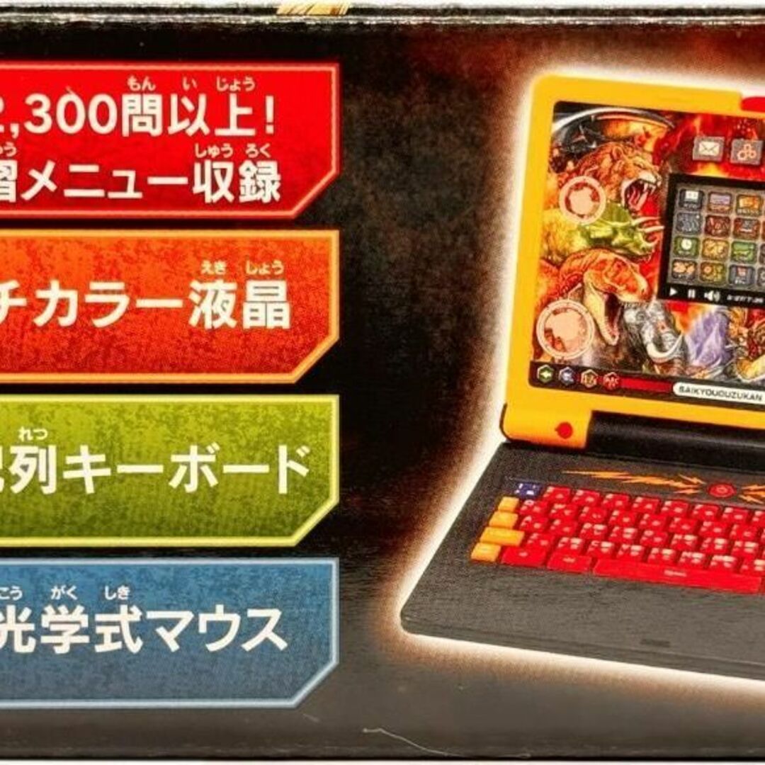 BANDAI(バンダイ)の新品　学びの最強王になれ！最強王図鑑パソコン　知育玩具　プログラミング スマホ/家電/カメラのPC/タブレット(ノートPC)の商品写真