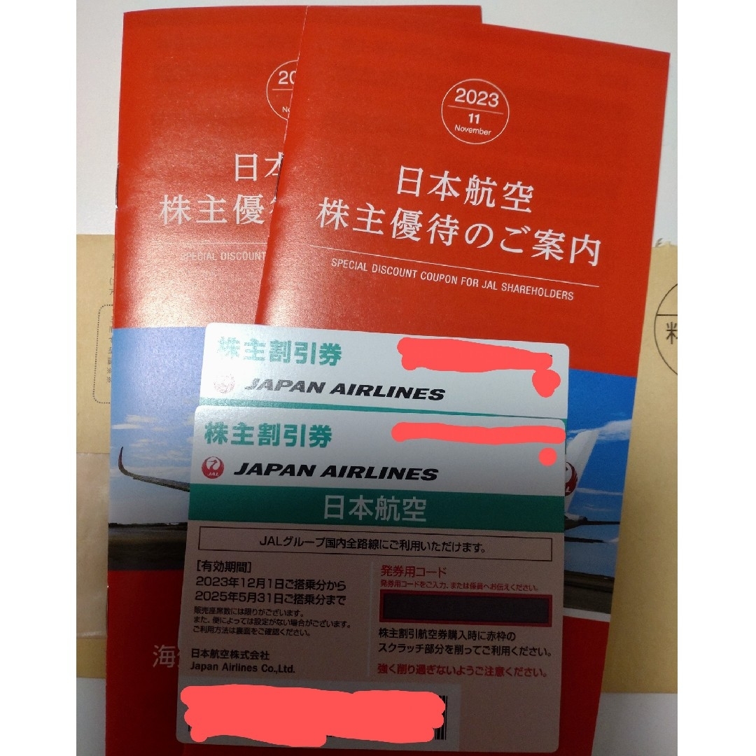 JAL(日本航空)(ジャル(ニホンコウクウ))のJAL株主優待2枚 チケットの優待券/割引券(その他)の商品写真
