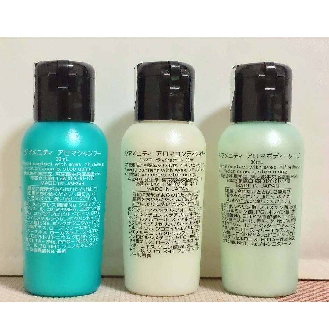 SHISEIDO (資生堂)(シセイドウ)の【新品・未開封】資生堂 ジ アメニテイ ミニボトル スパセット コスメ/美容のヘアケア/スタイリング(シャンプー/コンディショナーセット)の商品写真