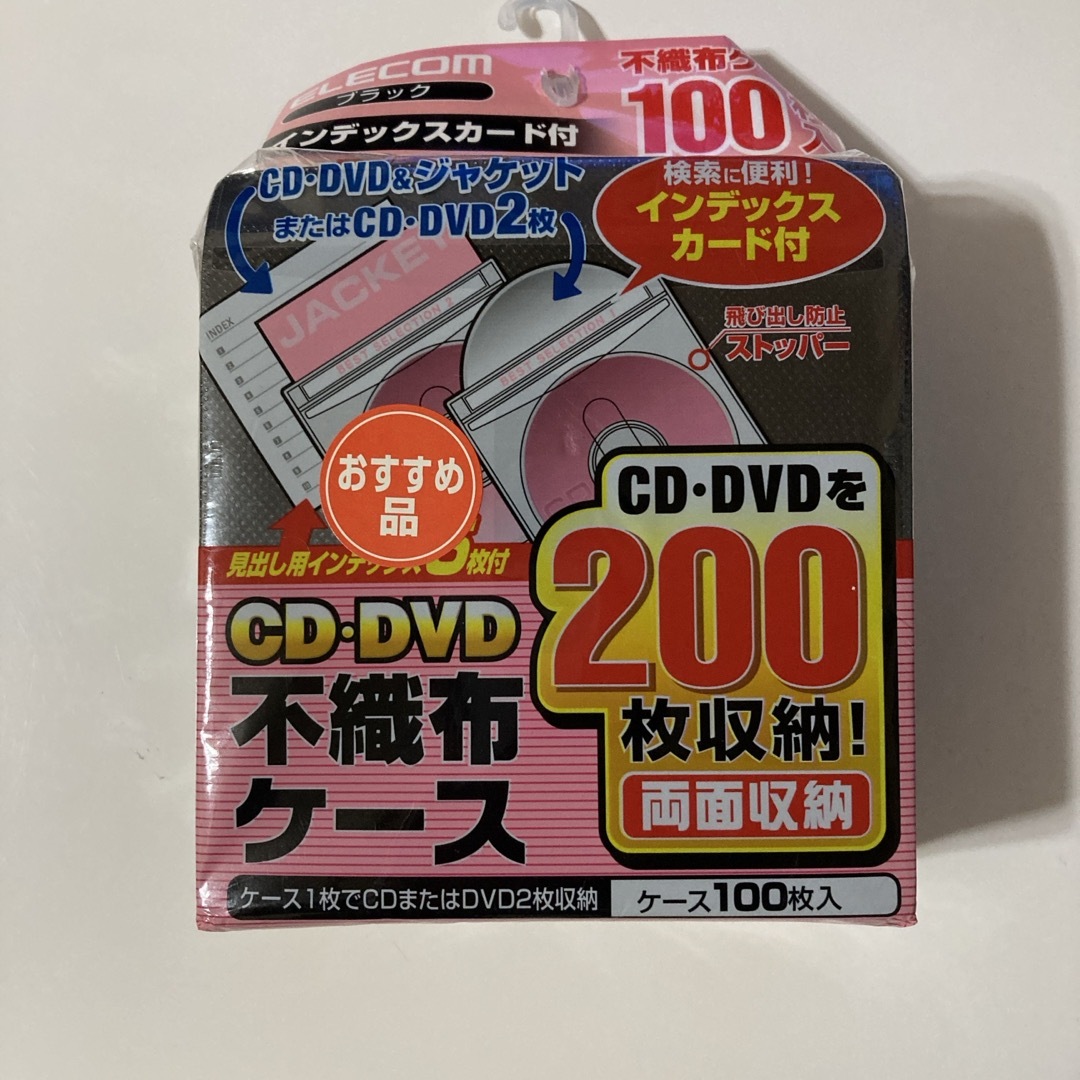 ELECOM(エレコム)のエレコム 不織布CD・DVDケース 両面収納 CCD-016LBK(100枚入) スマホ/家電/カメラのPC/タブレット(その他)の商品写真