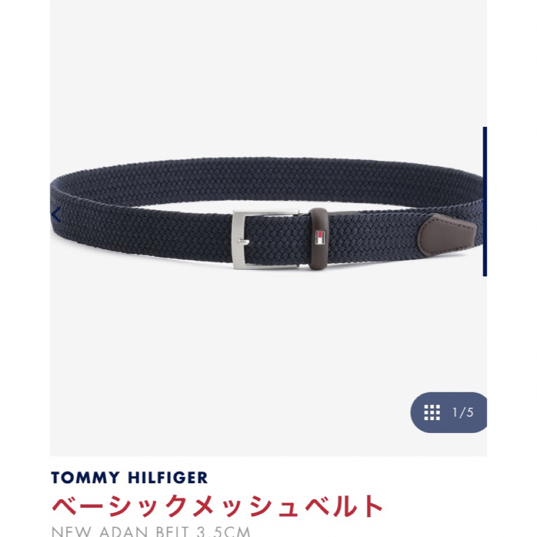 TOMMY HILFIGER(トミーヒルフィガー)の※値下げ中※新品タグ付き　TOMMY HILFIGER メッシュベルト メンズのファッション小物(ベルト)の商品写真