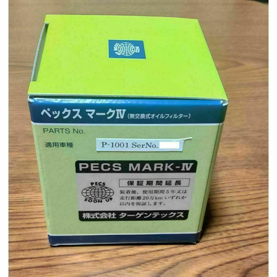 車やバイクの耐性出力アップ オイルフィルターPECS MARK-Ⅳ P-2002