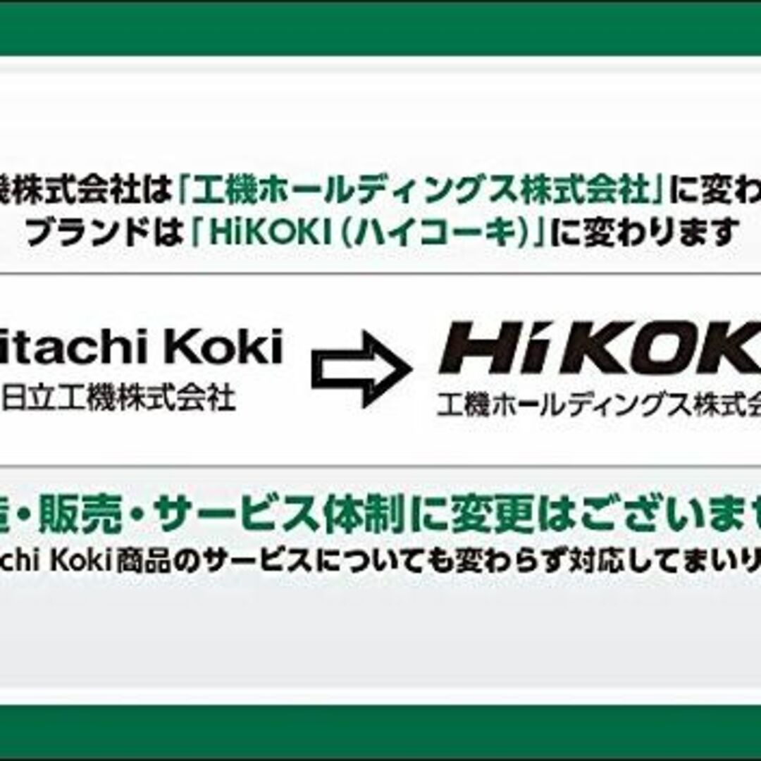 【特価セール】HiKOKI(ハイコーキ) インパクトドライバー用ソケットアダプタ その他のその他(その他)の商品写真