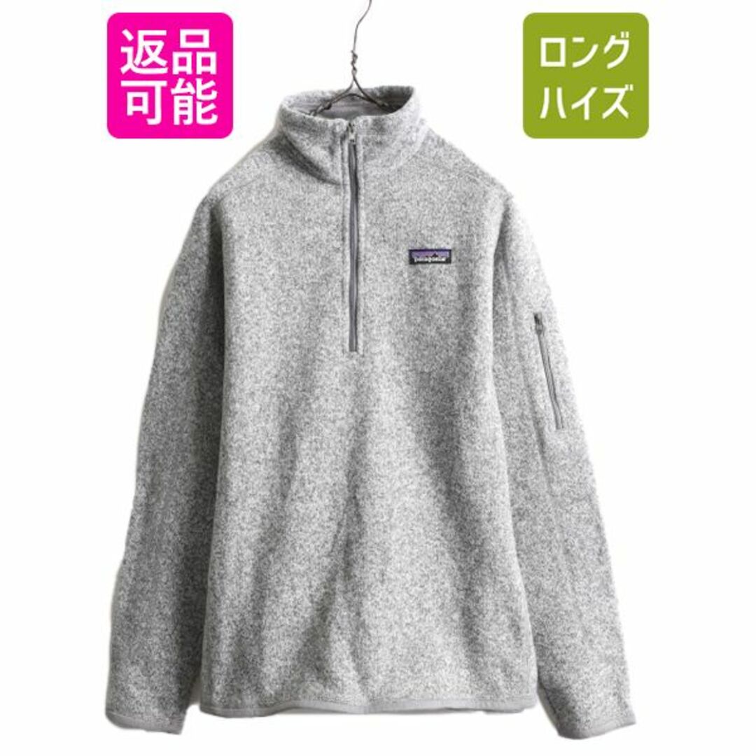 ジャケット/アウター16年製 パタゴニア ベターセーター 1/4 ジップネック レディース L Patagonia アウトドア フリース ジャケット プルオーバー ハーフジップ