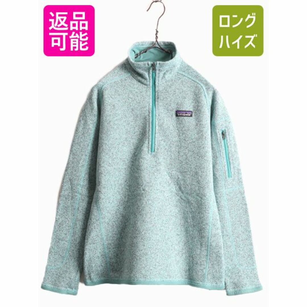 レディース18年製 パタゴニア ベターセーター 1/4 ジップネック レディース M Patagonia アウトドア フリース ジャケット プルオーバー ハーフジップ