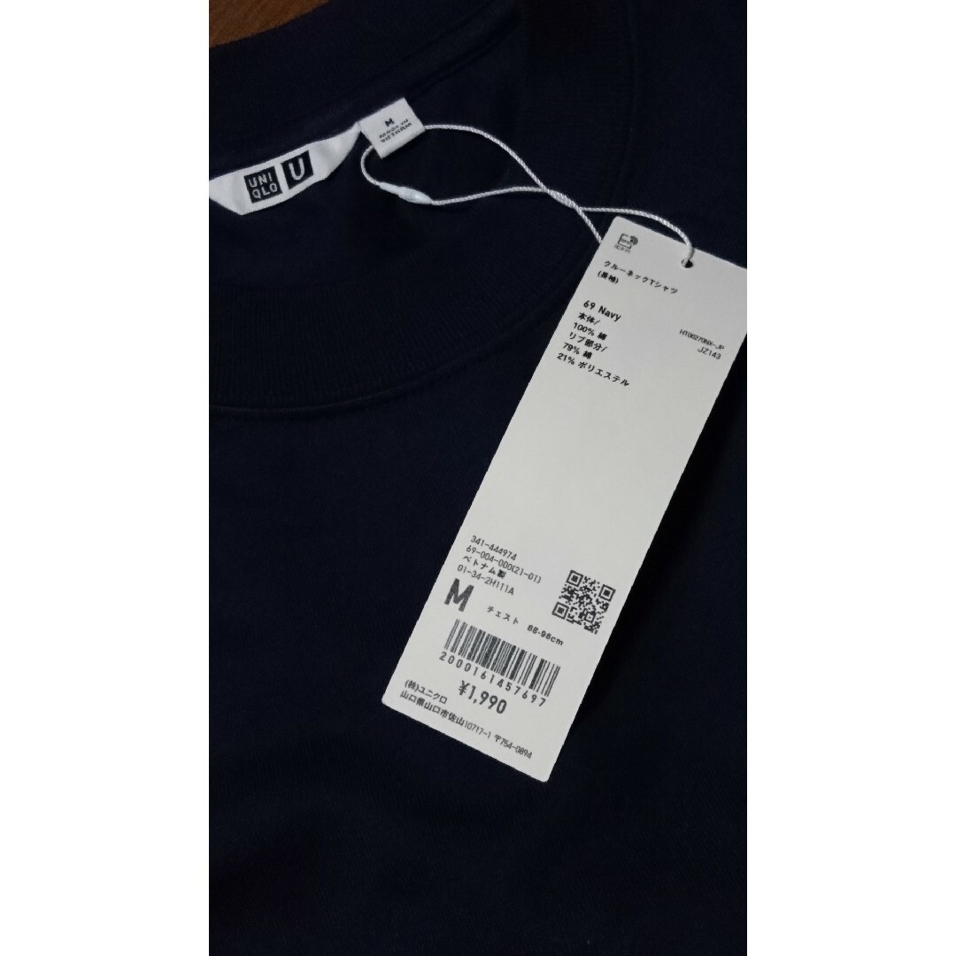 UNIQLO(ユニクロ)のユニクロ UNIQLO クルーネックTシャツ(長袖)  2枚 メンズのトップス(Tシャツ/カットソー(七分/長袖))の商品写真