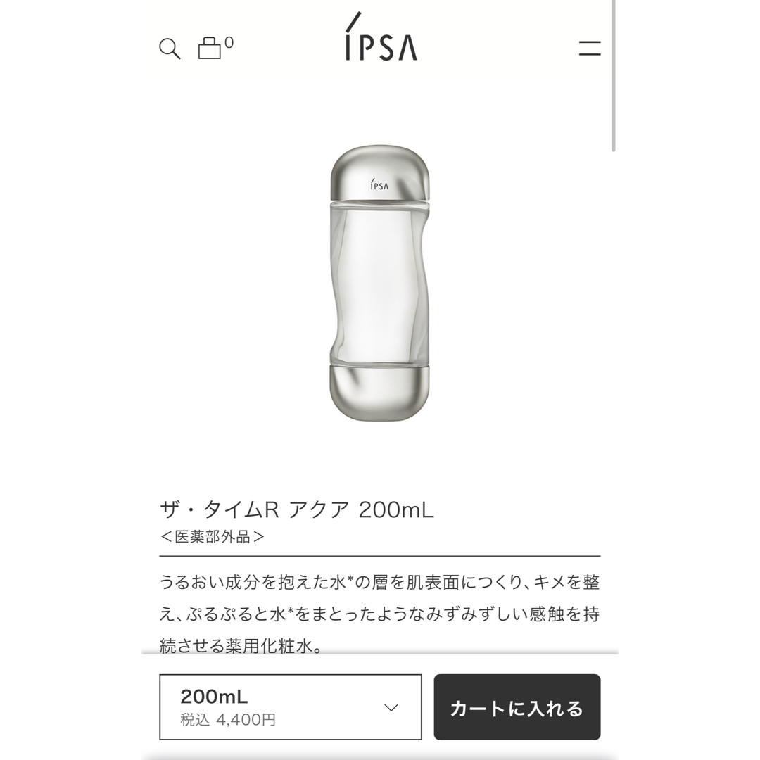 IPSA(イプサ)のIPSA イプサ ザ・タイムR アクア 化粧水200ml 2本セット コスメ/美容のスキンケア/基礎化粧品(化粧水/ローション)の商品写真