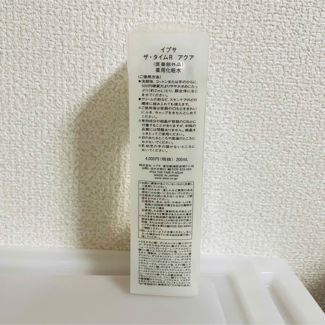 IPSA(イプサ)のIPSA イプサ ザ・タイムR アクア 化粧水200ml 2本セット コスメ/美容のスキンケア/基礎化粧品(化粧水/ローション)の商品写真