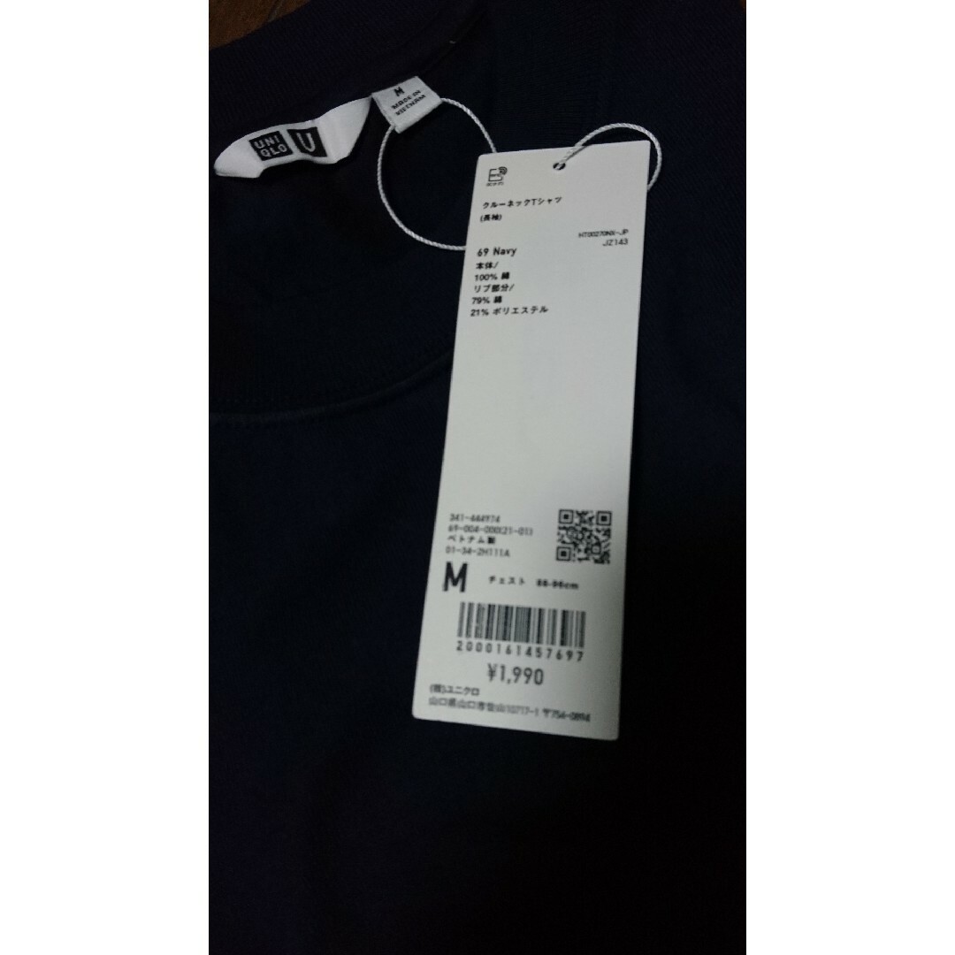 UNIQLO(ユニクロ)のユニクロ UNIQLO クルーネックTシャ(長袖)  2枚 メンズのトップス(Tシャツ/カットソー(七分/長袖))の商品写真