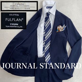 ジャーナルスタンダード(JOURNAL STANDARD)のJOURNAL STANDARD ソロテックス　上下M ストレッチ・家洗い可　(セットアップ)