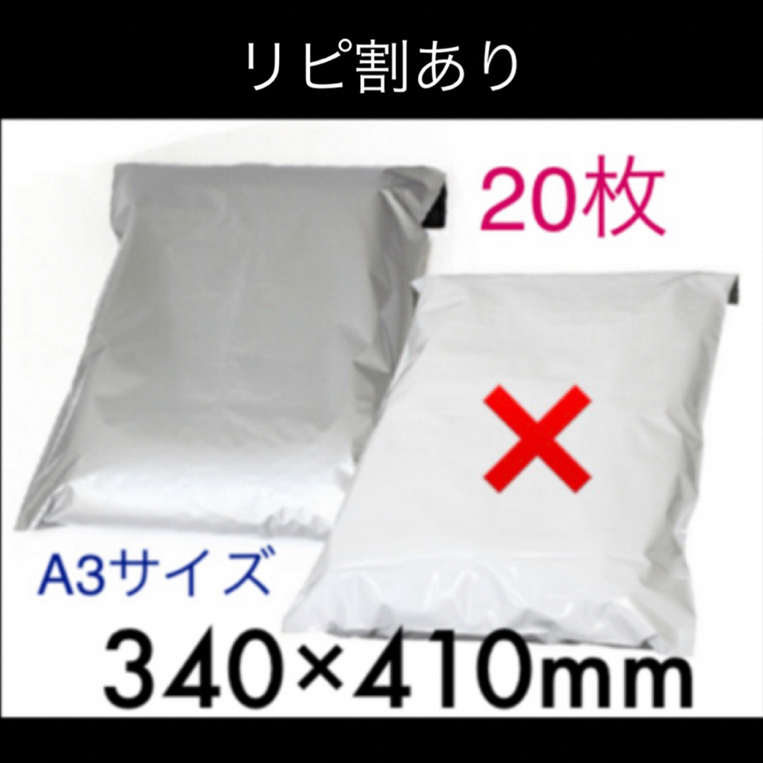 20枚 梱包資材 A3 ビニール袋 グレー インテリア/住まい/日用品のオフィス用品(ラッピング/包装)の商品写真