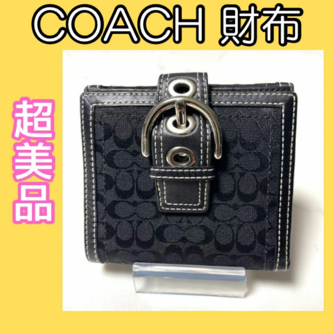 コーチ COACH 黒シグネチャー二つ折り財布ブラック超美品ほぼ未使用 | フリマアプリ ラクマ
